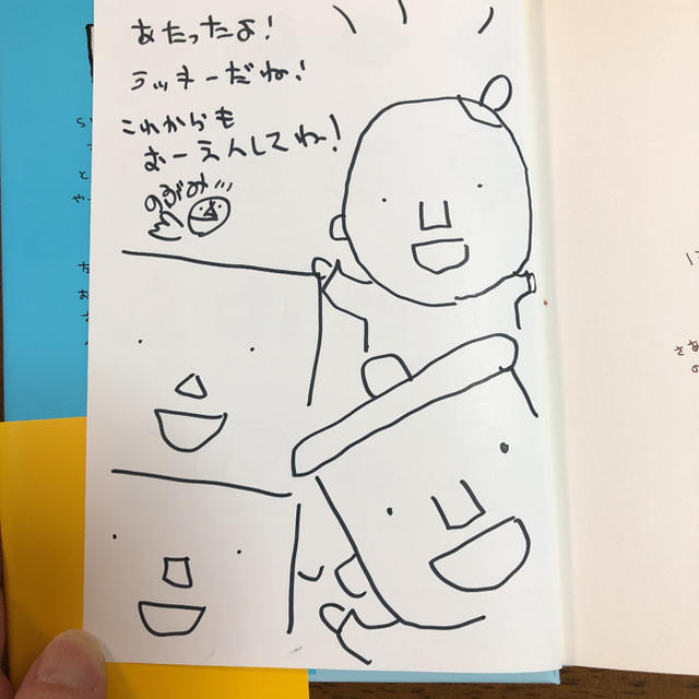 「ぼくとなべお」 のぶみ エンタメ/ホビーの本(絵本/児童書)の商品写真