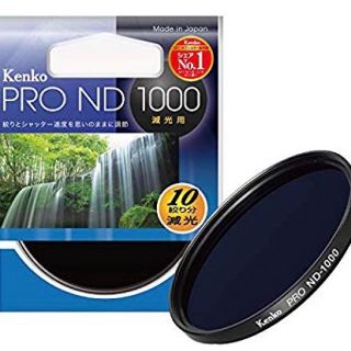 ケンコー(Kenko)のKENKO NDフィルター PRO ND1000(フィルター)