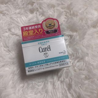 キュレル(Curel)のCurel キュレル フェイスクリーム(フェイスクリーム)