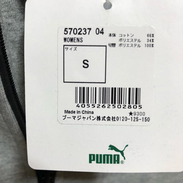 PUMA(プーマ)のPUMAパーカー定価9,300新品未使用‼️ レディースのトップス(パーカー)の商品写真