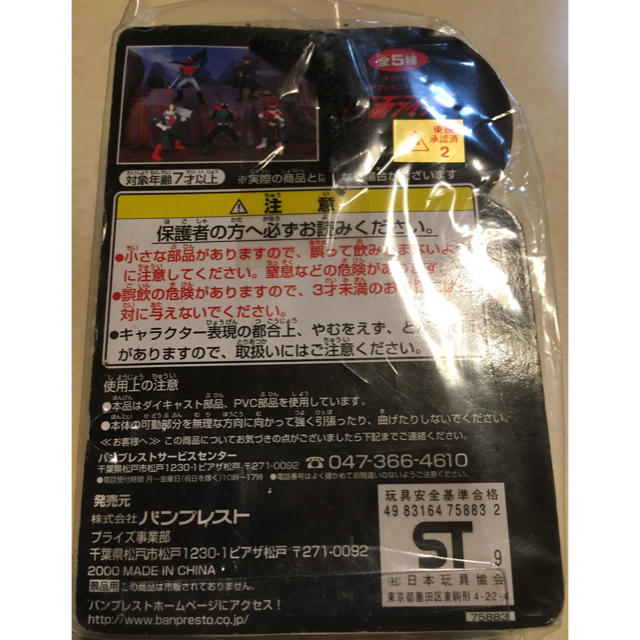 BANPRESTO(バンプレスト)のMASKED RIDER  ダイキャストアクションフィギュア その他のその他(その他)の商品写真