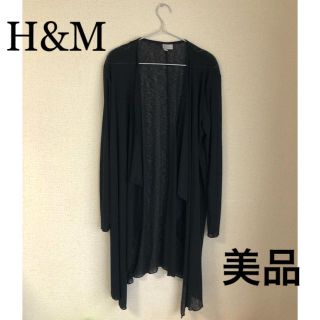 エイチアンドエム(H&M)の【美品】H&M エイチアンドエム ロング カーデ ブラック M(カーディガン)