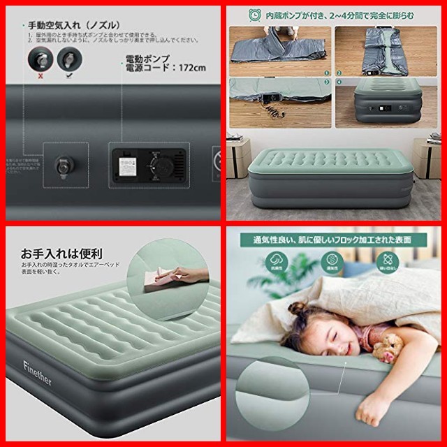【平成セール！】エアーベッド シングルサイズ 電動ポンプ内蔵 エアー枕付