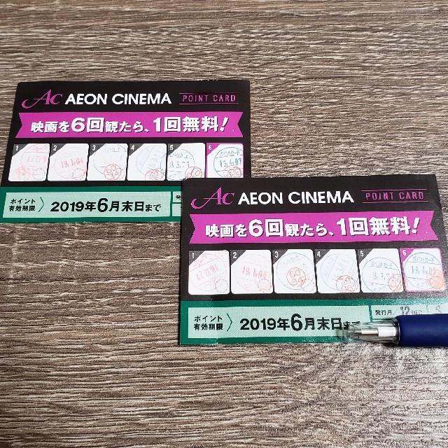 AEON(イオン)のイオンシネマ ポイントカード チケット チケットの映画(その他)の商品写真