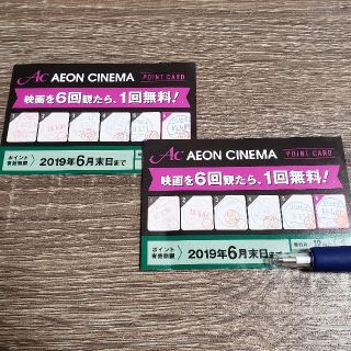 イオン(AEON)のイオンシネマ ポイントカード チケット(その他)