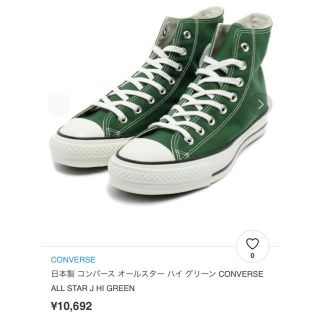 コンバース(CONVERSE)のコンバース ハイカット 24.5(スニーカー)