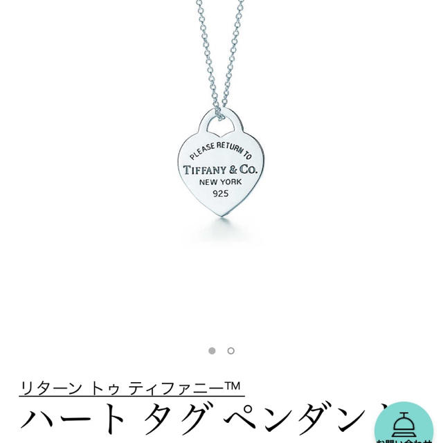 Tiffany & Co.(ティファニー)の【最終値下げ】Tiffany ハートネックレス レディースのアクセサリー(ネックレス)の商品写真