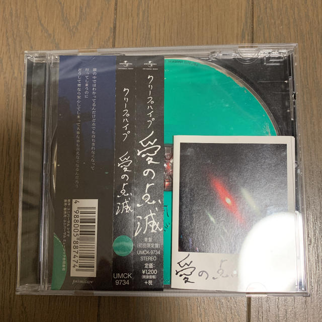 「愛の点滅(青盤)」初回限定 シール付き エンタメ/ホビーのCD(ポップス/ロック(邦楽))の商品写真