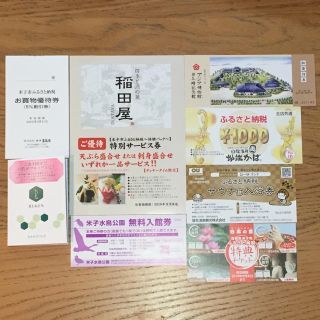 タカシマヤ(髙島屋)の米子市 優待券 割引券(ショッピング)