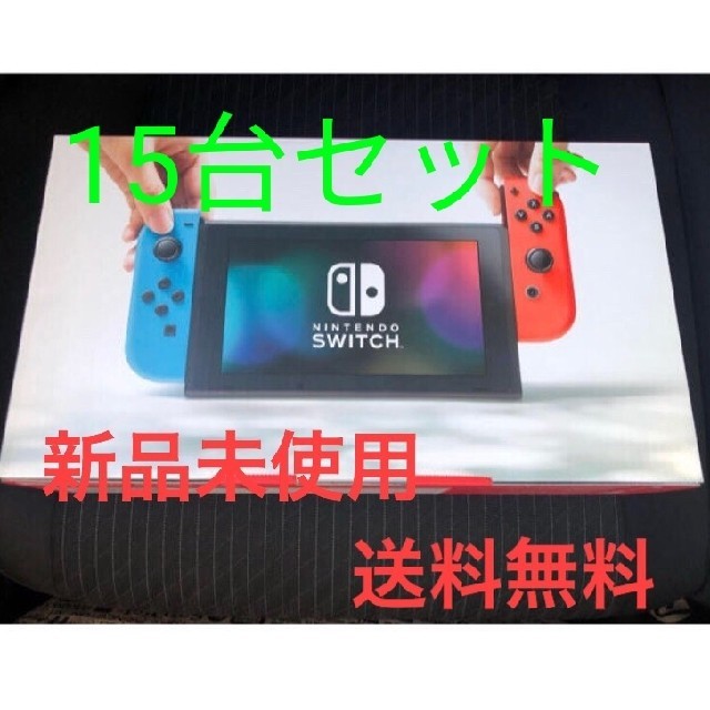 新品　任天堂スイッチ　ネオンカラー