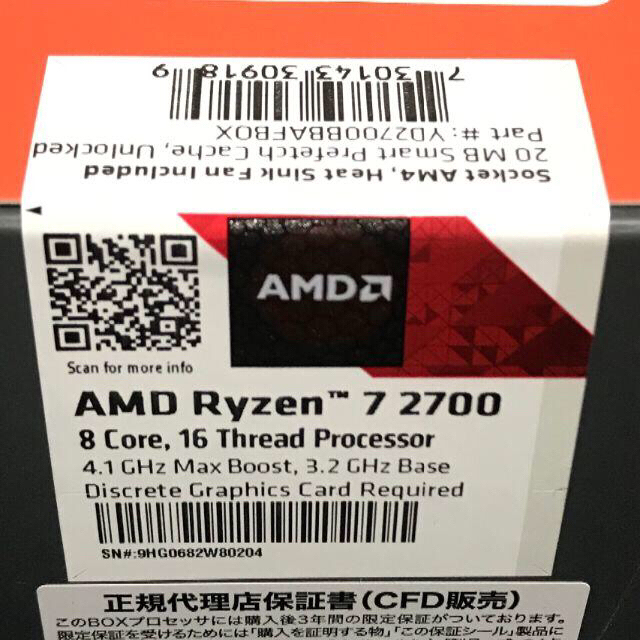 CPU Ryzen 7 2700 新品未開封 3年保証