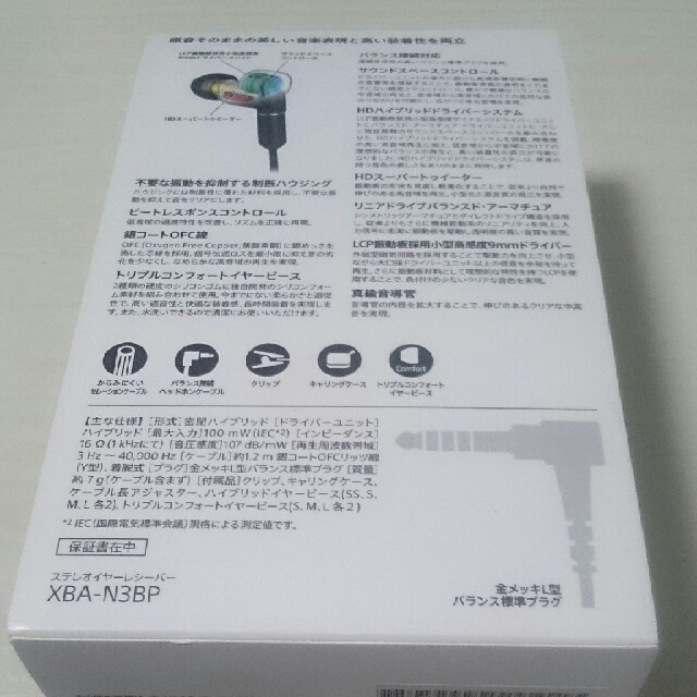 Sony xba-n3bp イヤホン