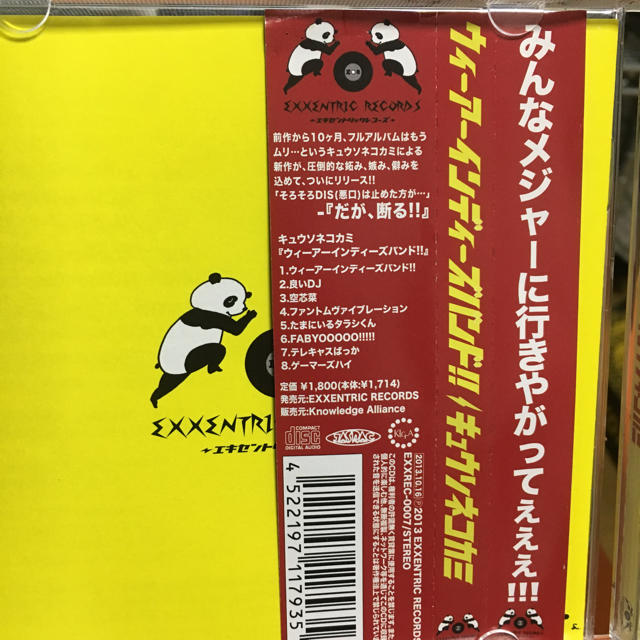 キュウソネコカミの通販 By ジョンウィリアムズ S Shop ラクマ キュウソネコカミの通販 By ジョンウィリアムズ S Shop ラクマ