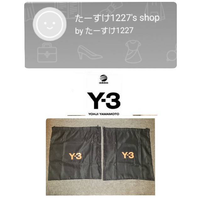 Y-3(ワイスリー)の【専用】Y-3 ソフトスニーカー袋 2枚組 メンズの靴/シューズ(その他)の商品写真