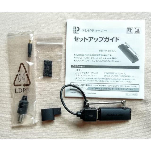 ピクセラ 　テレビチューナー　 PIX-DT300 スマホ/家電/カメラのスマホアクセサリー(その他)の商品写真