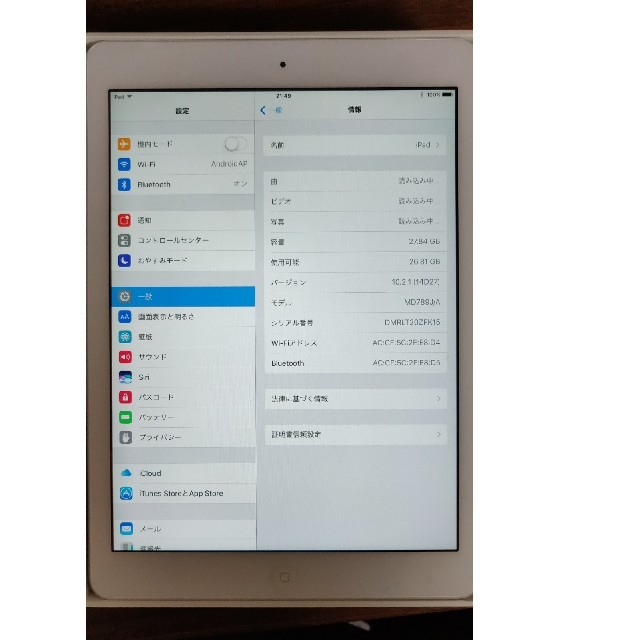 iPad(アイパッド)のうるまshop様専用ipad air wifi 32GB スマホ/家電/カメラのPC/タブレット(タブレット)の商品写真