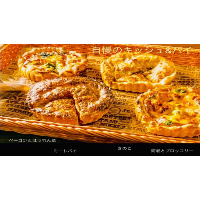 パイ、キッシュ6種類セット(冷凍) 食品/飲料/酒の食品(パン)の商品写真