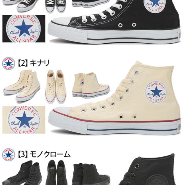 CONVERSE(コンバース)のCONVERSE レディースの靴/シューズ(スニーカー)の商品写真