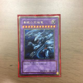 遊戯王 ブルーアイズアルティメットドラゴン  金枠(シングルカード)