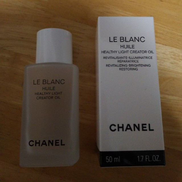 CHANEL(シャネル)のル ブラン ユイル 入れ物 コスメ/美容のスキンケア/基礎化粧品(フェイスオイル/バーム)の商品写真