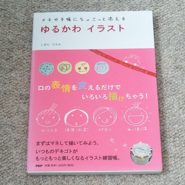 ゆるかわイラスト メモや手帳にちょこっと添える の通販 By ほげちゃん S Shop ラクマ