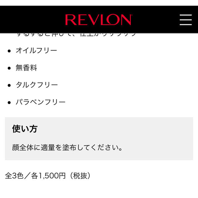 REVLON(レブロン)のRevlon プライマー コスメ/美容のベースメイク/化粧品(その他)の商品写真