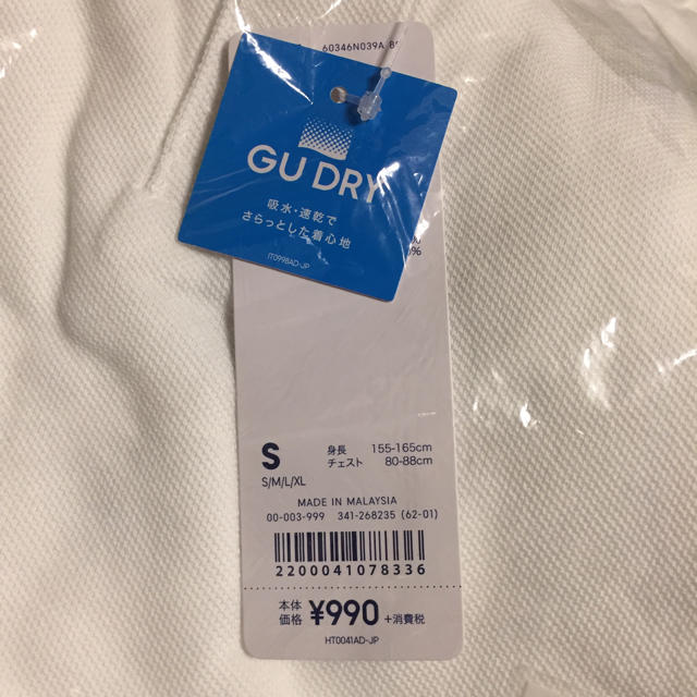 GU(ジーユー)のポロシャツ（GU DRY）Sサイズ 未使用 メンズのトップス(ポロシャツ)の商品写真
