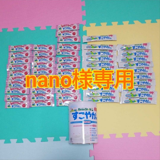 nano様専用 すこやか ミルク 大缶 1缶 キッズ/ベビー/マタニティの授乳/お食事用品(その他)の商品写真