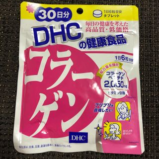 ディーエイチシー(DHC)のDHC コラーゲン ３０日分(コラーゲン)