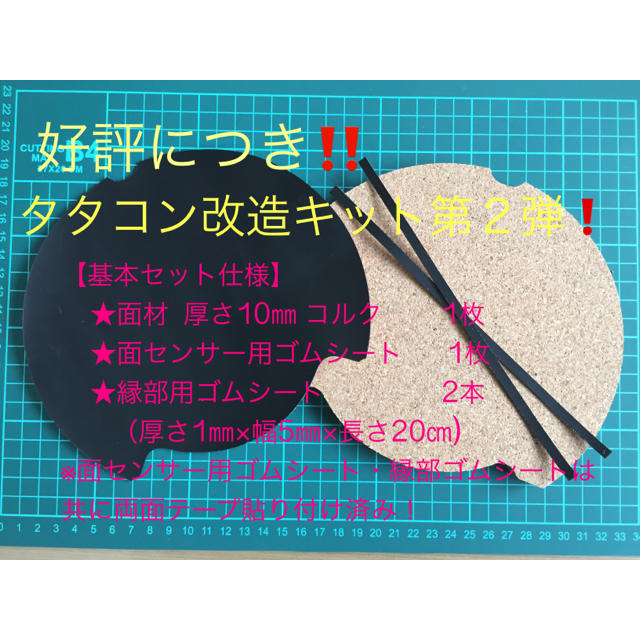 太鼓の達人 Nintendo Switch タタコン 改造