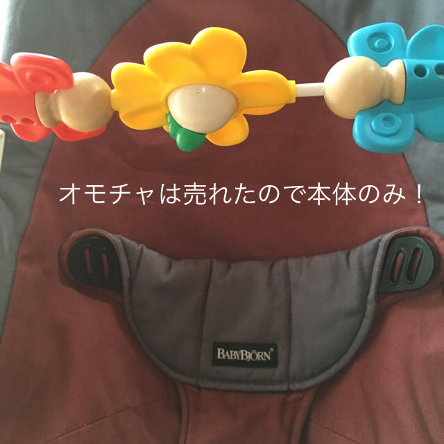 BABYBJORN(ベビービョルン)のベビービョルン バウンサー キッズ/ベビー/マタニティのキッズ/ベビー/マタニティ その他(その他)の商品写真