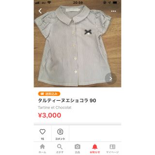 タルティーヌ エ ショコラ(Tartine et Chocolat)のタルティーヌエショコラ 90(Tシャツ/カットソー)