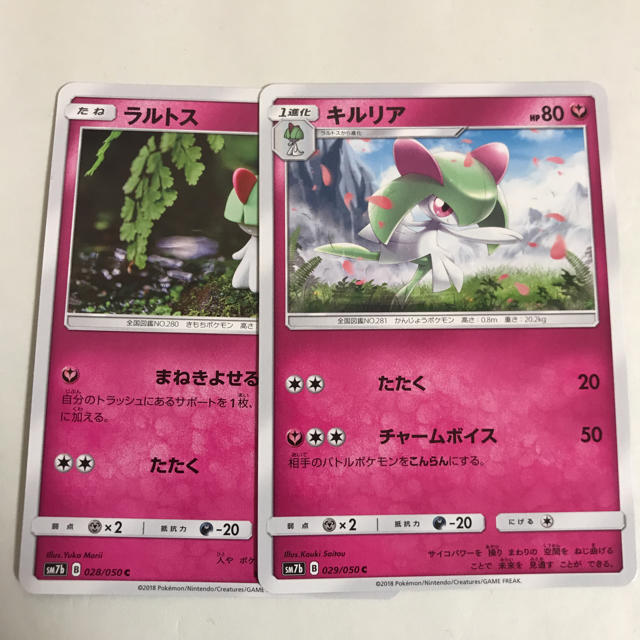 ポケモン ポケカ ラルトス キルリア 進化ラインの通販 By ココナッツ 本いいねで値下げ ポケモンならラクマ