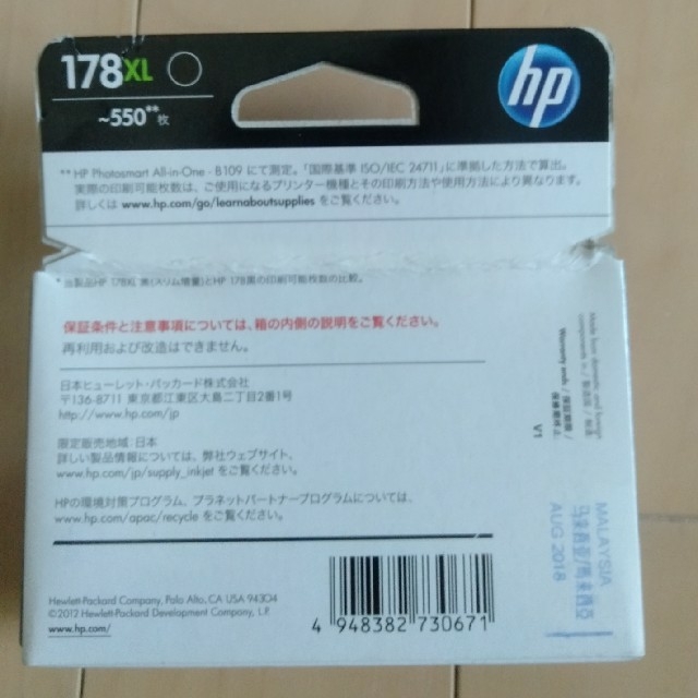 HP178XL純正インクカートリッジ（増量）
HP178XL

新品・未開封品
 インテリア/住まい/日用品のオフィス用品(OA機器)の商品写真