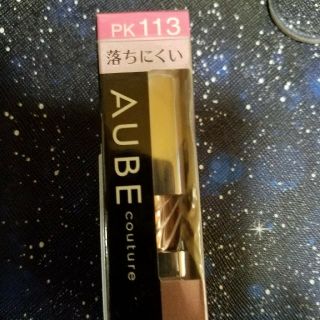 オーブクチュール(AUBE couture)のはは0437様 専用ページ AUBE couture ☆PK113 PK101(口紅)