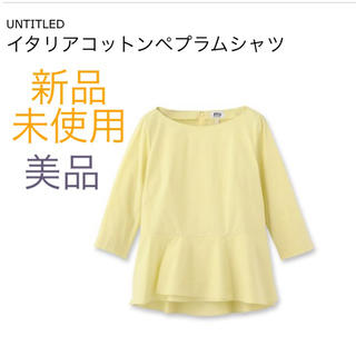 アンタイトル(UNTITLED)の未使用美品  アンタイトル イタリア綿 ペプラムシャツ(シャツ/ブラウス(長袖/七分))