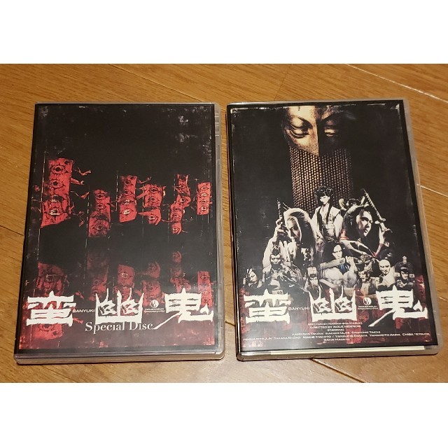 蛮幽鬼　DVD 劇団新感線