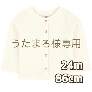 プチバトー(PETIT BATEAU)の【プチバトー】新品 コットンリネンカーディガン 24m86cm オフホワイト(カーディガン/ボレロ)