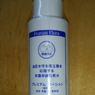 ヒューマンフローラ(化粧水/ローション)