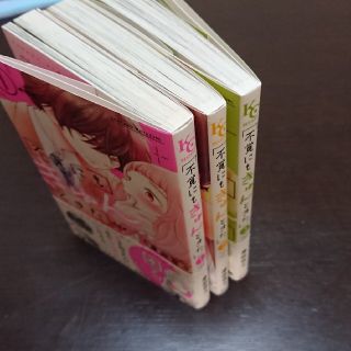 不覚にもきゅんときた  全巻(少女漫画)