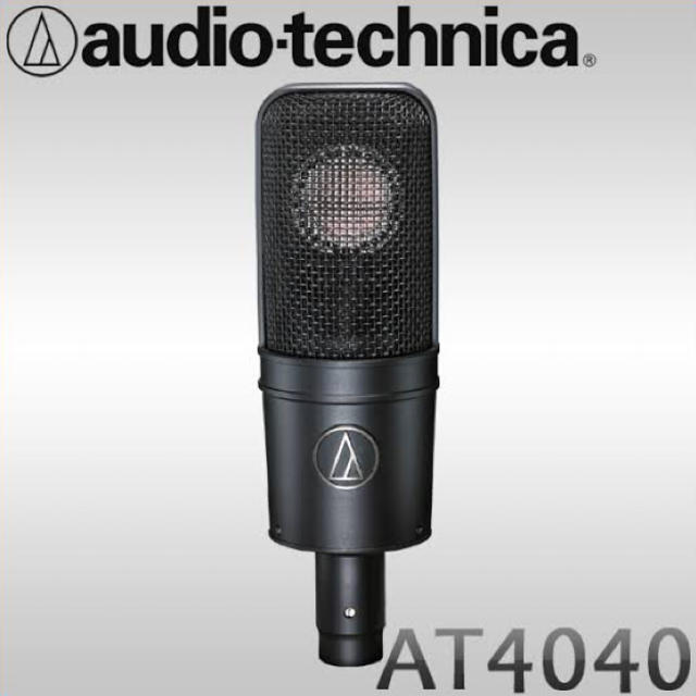 audio-technica(オーディオテクニカ)のaudio technica AT4040 コンデンサーマイク オーテク 美品 楽器のレコーディング/PA機器(マイク)の商品写真