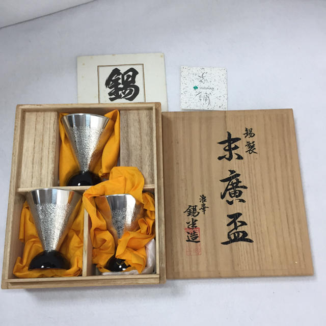 【美品】錫半 酒杯 セット 箱あり エンタメ/ホビーの美術品/アンティーク(金属工芸)の商品写真