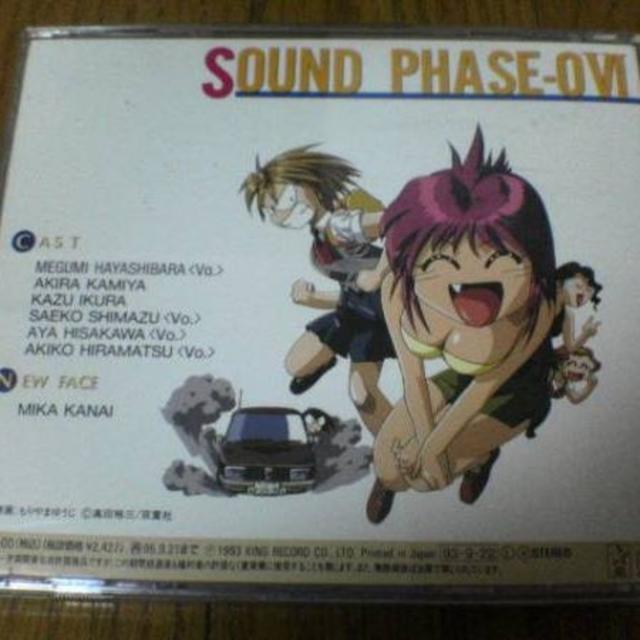 CD「万能文化猫娘SOUND PHASE-06」林原めぐみ, 神谷明, 久川綾,