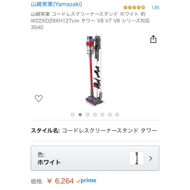 Dyson(ダイソン)のダイソンスタンド スマホ/家電/カメラの生活家電(掃除機)の商品写真