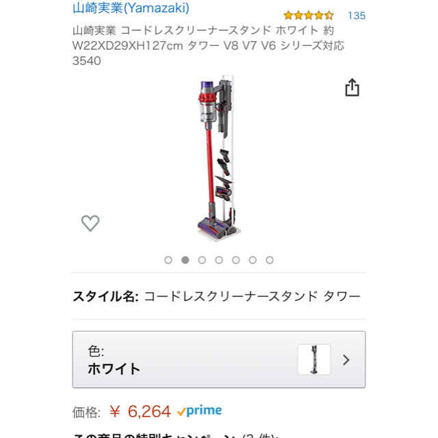 Dyson(ダイソン)のダイソンスタンド スマホ/家電/カメラの生活家電(掃除機)の商品写真