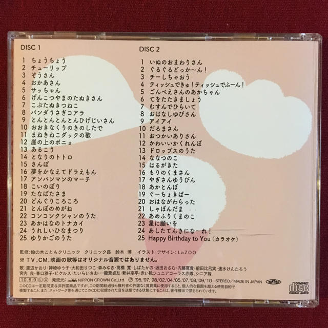 CD にこにこ赤ちゃん 赤ちゃんのためのどうよう エンタメ/ホビーのCD(キッズ/ファミリー)の商品写真