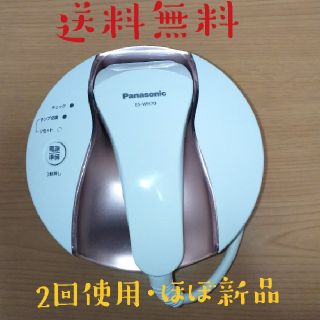 パナソニック(Panasonic)のPanasonic ES-WH70 光美容器 ピンクゴールド(ボディケア/エステ)