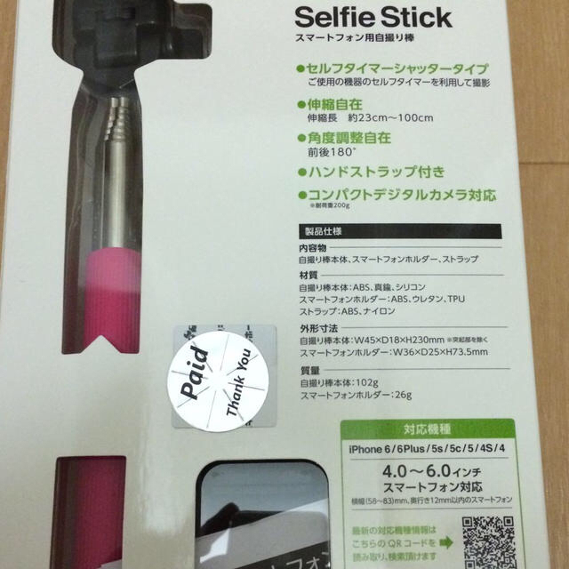 セルカ棒★ その他のその他(その他)の商品写真