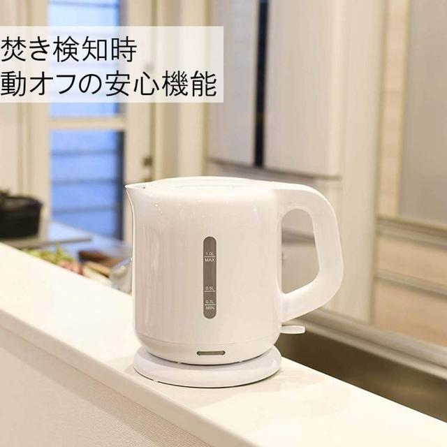 ★格安セール★ 山善 電気ケトル 1.0L 沸騰自動OFF機能付き ホワイト スマホ/家電/カメラの生活家電(電気ケトル)の商品写真