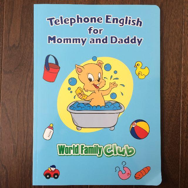 Telephone English For Mommy And Daddyの通販 By Saya S Shop ラクマ